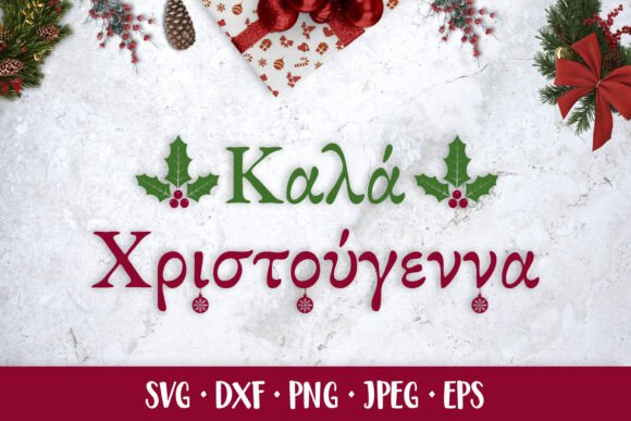 Merry Christmas in Greek SVG Graphics for Seasonal Content